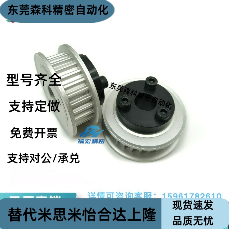 替代HTLA26S5M100-E-8/10/11/12同步轮免键/高扭矩 HTLA26S5M100