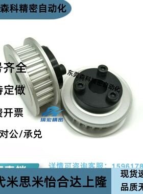 替代HTLA26S5M100-E-8/10/11/12同步轮免键/高扭矩 HTLA26S5M100