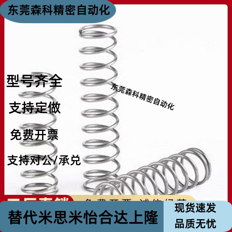 原装压缩弹簧SUL-D2 3 4 5 6 8 10 12 -L5弹簧常数0.150.44
