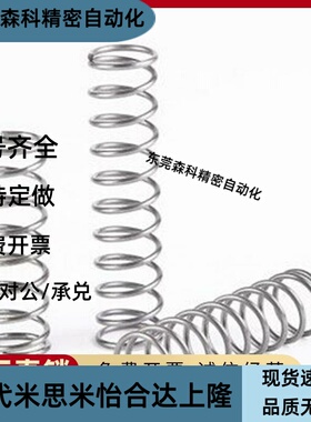 原装压缩弹簧SUL-D2 3 4 5 6 8 10 12 -L5弹簧常数0.150.44