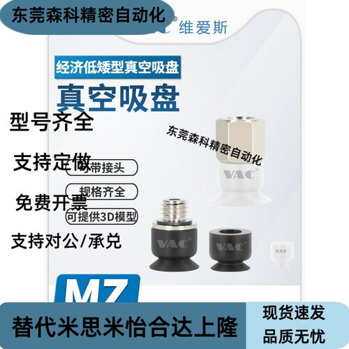 机械手 MZ系列真空吸盘E－MZ2/3.5/4/5/6/8/10/15MUS/N/GS-M5/FM5