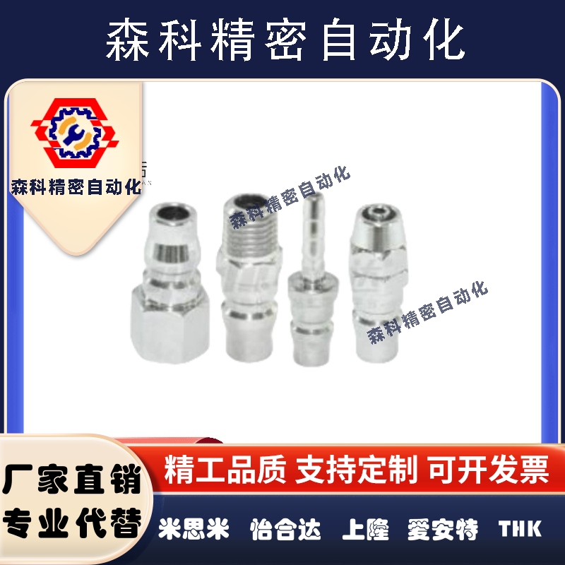 快速接头J-XYM01/02/06/07/11/12/16/17-02/03/04PF/PM/PH/PP