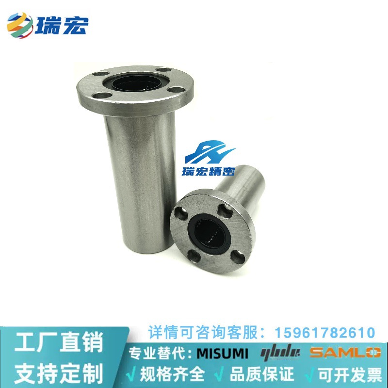 替换LMG03-12 16 20 25 30 35 40 50 60带法兰直线轴承/双衬型
