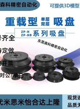 SMC型重载型真空吸盘ZP40HS ZP63HBN 80 100 125玻璃吸盘工业包邮