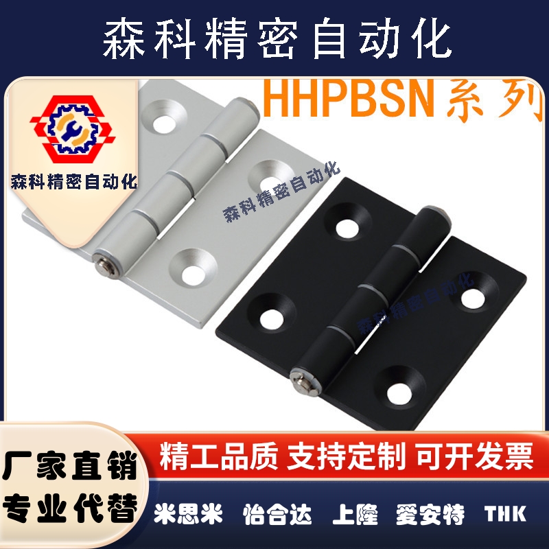 铝合金消音防尘合页设备蝶形铰链HHPBSN8/6/5合叶HHPSN5/6/8/8-45