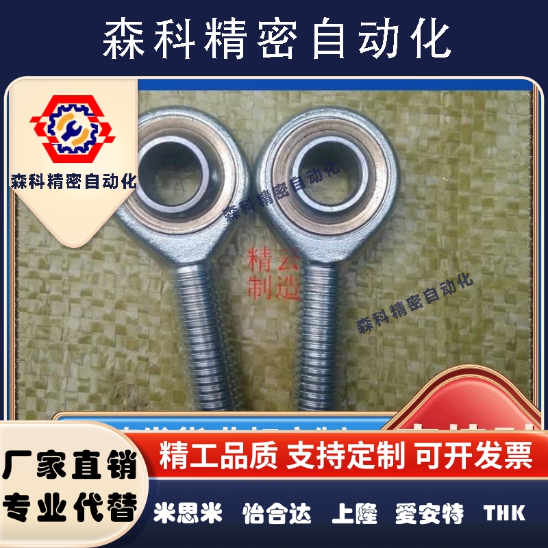 POSA8 鱼眼接头杆端关节轴承 POSA5 6 10 12 16 20 25 30 35 外牙