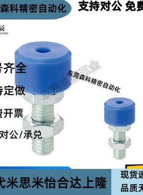 带聚氨酯止动螺栓蓝色头部内六角孔型UNAHH3 4 5 6 8 10-20 30