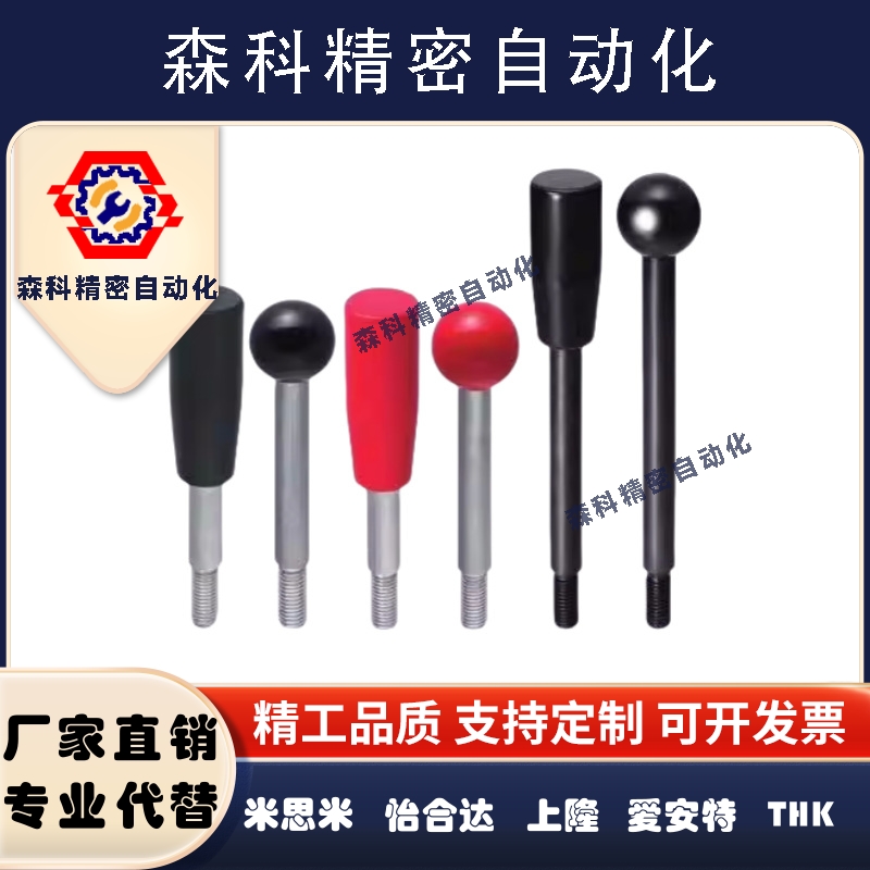 球型手柄杆HAC06-M6/M8/M10/M12-L63/L80/L100/L125/L160/L200F/E