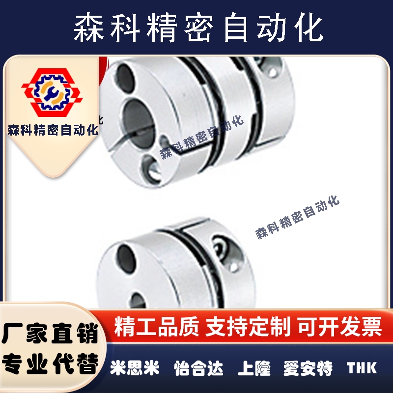 替联轴器MCKS MCKSWK/LK/RK MCKL MCKLWK/LK/RK螺丝固定型