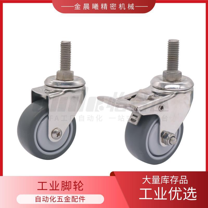 CGK21/CGL21/22/23/24-D38/D50-NA/SA工业脚轮丝杆型M10