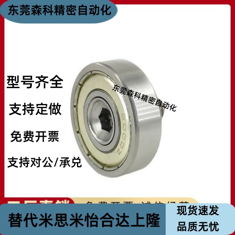 外螺纹轴承BJL01BJL02D6D7D9D13D16D19D22D26L4/L5/L8