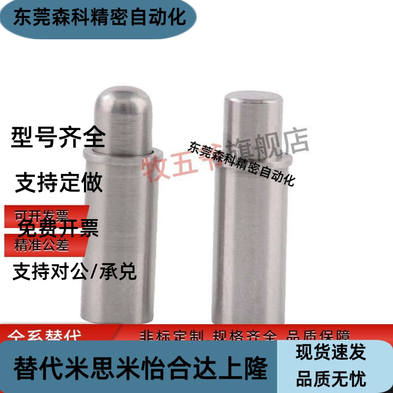 C-MPFS2/3/4/5-1.5/3/4 C-MPJS2/3/4/5-1.5/3/4短型弹簧柱塞