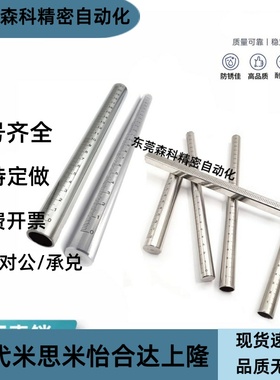 GSSTA10/12/15/20-100/150/200/300底座用支柱 GSSTA管材带刻度型