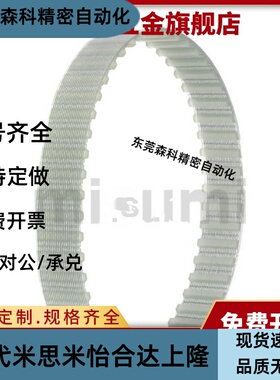 同步带款TTBU400/450/500/530T10-150/200/250/300/400/500