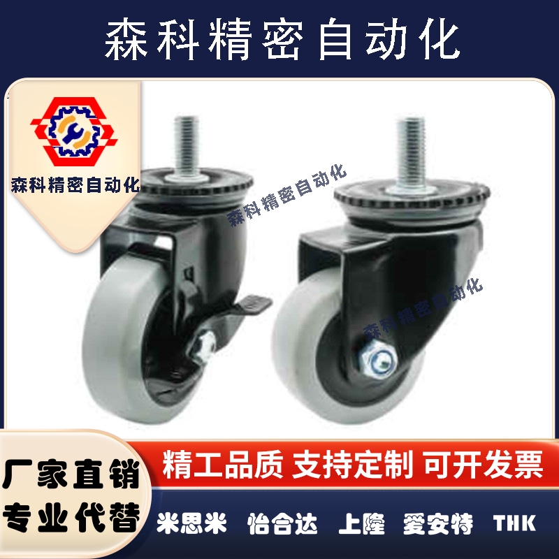 怡合达同款丝杆脚轮CDM01/CDM11/CDM21-D75/D100/D125/D150-N/P/U