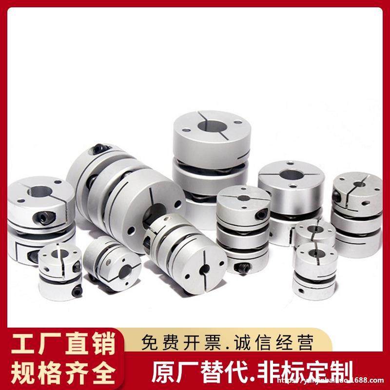 联轴器DBM01 DBM02 DBM21 DBM22-D19 D25 D32 D40 D50