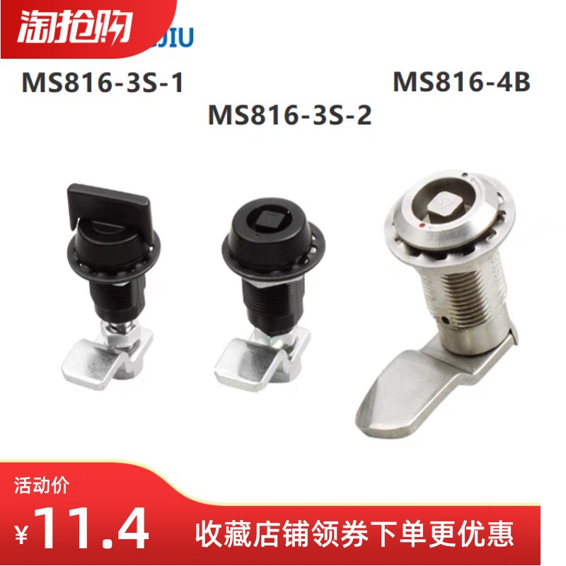 生久MS816-4B带伸缩迫紧锁 304不锈钢工业设备箱柜门锁加长转舌锁