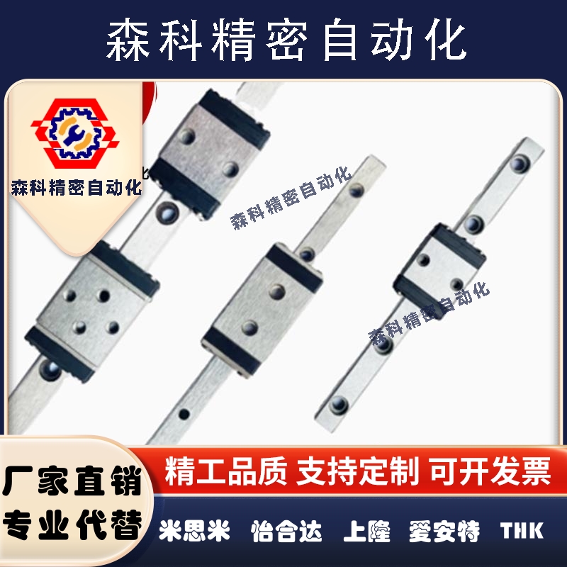 SSEB6/SSE2B20-100/160/220/280/340微型直线导轨滑块线轨