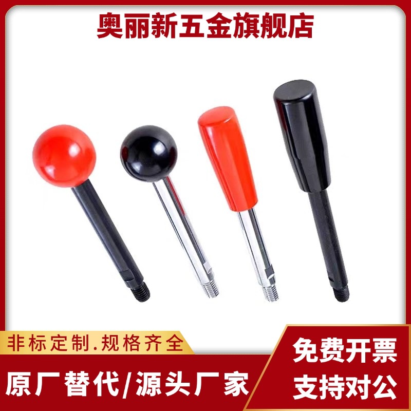 HAC05-M8/M10/M12-L83/L101/L121/L125/L150/L132固定握柄 把手