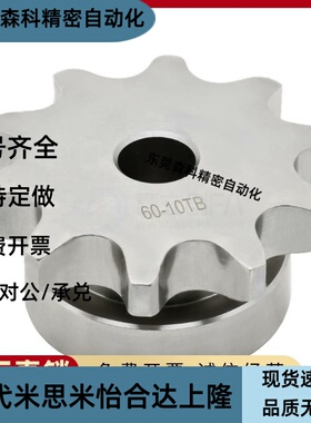 双排链轮 SP50SD15 16 17 18 19 20 21-S/N-18 20 25 28 30 35 40