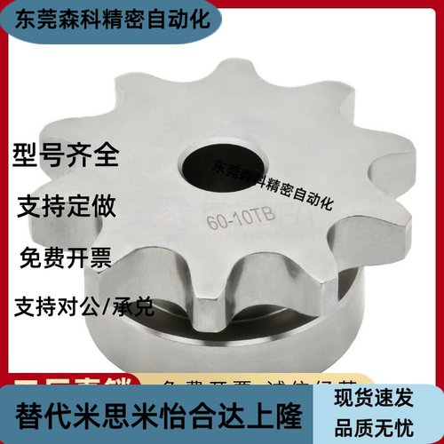 双排链轮 SP50SD15 16 17 18 19 20 21-S/N-18 20 25 28 30 35 40