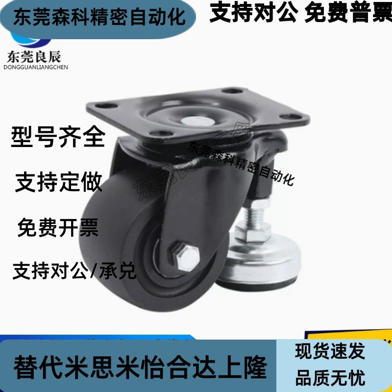 怡合达同款调整脚轮 CLU05/CLU07-D63/D75-BC 水平调节重载调整轮