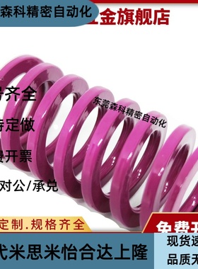 思矩形螺旋弹簧SWC6-10/15/20/25/30/35/40/45/50/300