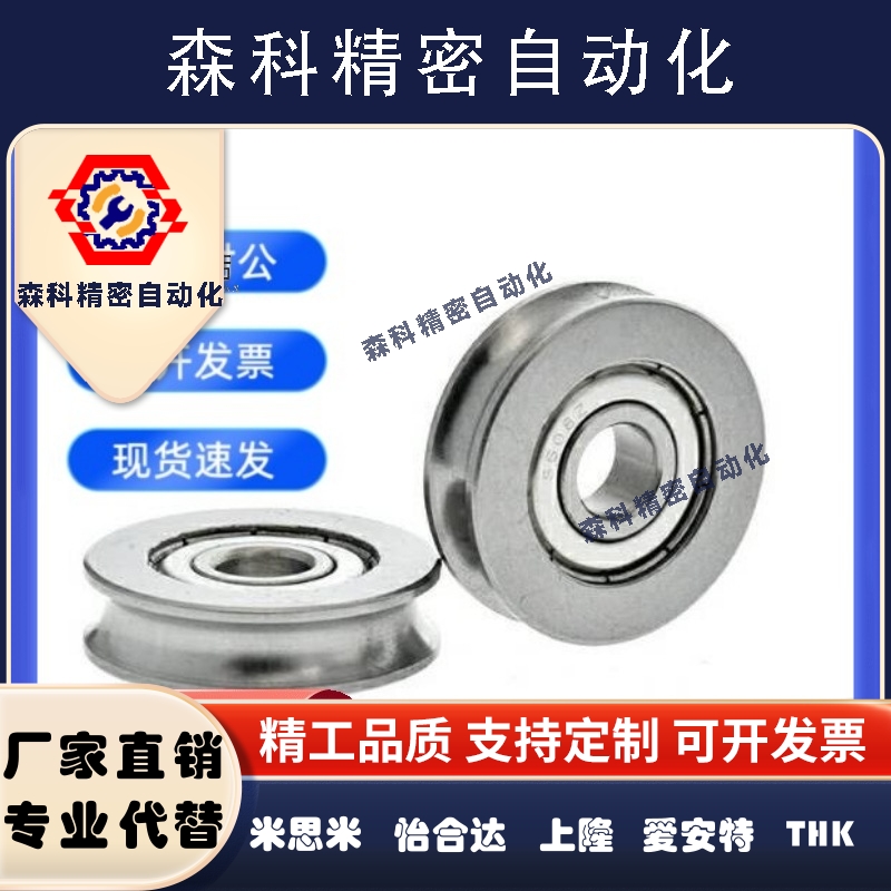 不锈钢V型/U型滑轮 带槽轴承SZV/SZU3-12 4-12 4-14 6-16绕走线机