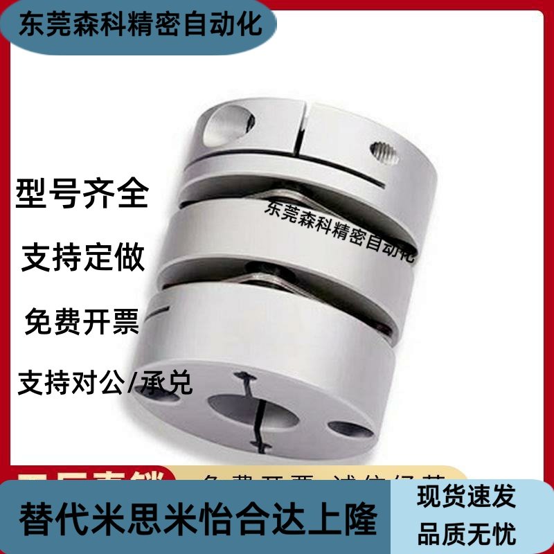联轴器DBC11-01/D29/D24-D34-d10-e14-e8/e6/e12/d15