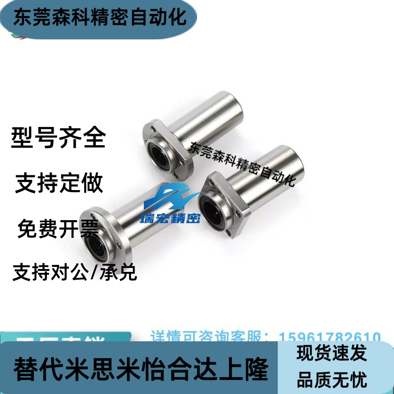 LML21/LML22-6 8 10 12 13 16 20带法兰直线轴承引导式