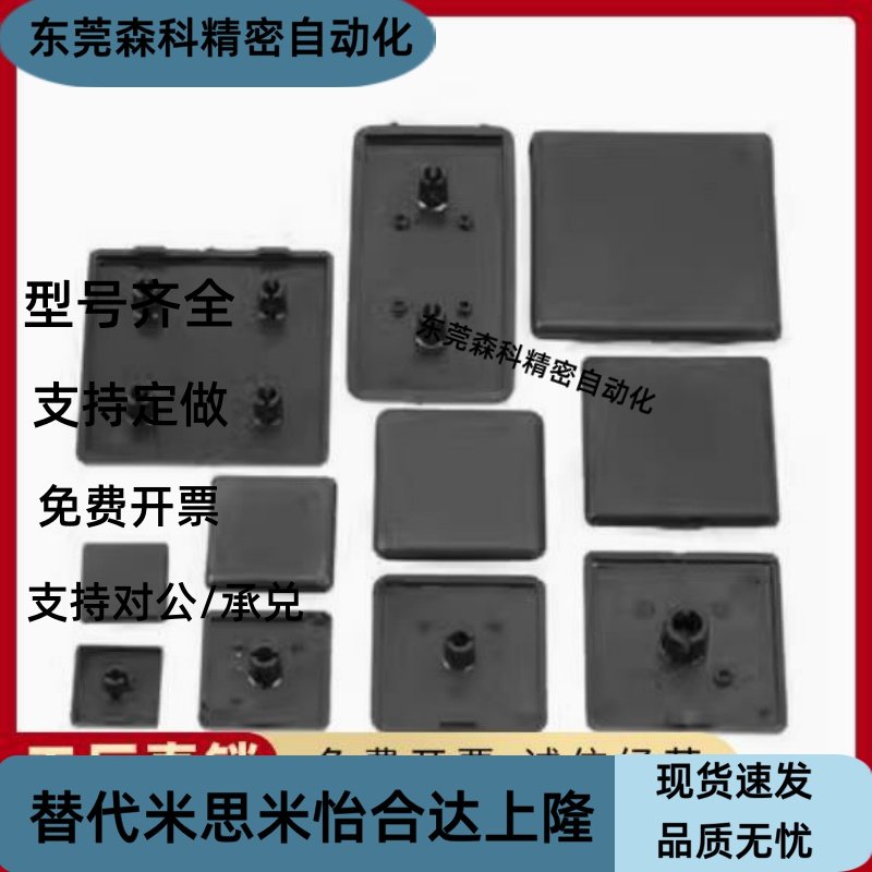 替代ARC52-G408-4040端盖51/308/4040R/4080/3030/3060/8080/8840