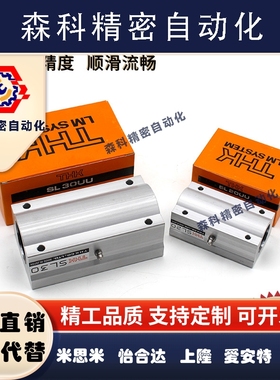 THK进口箱式直线轴承SC20 40UU SL25 SH16 12 30 35 13 10 8 6LUU