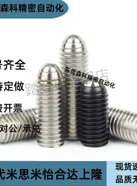 代替C-BPK-3-4-5-6-8-20P 10P 球头柱塞 不锈钢短型