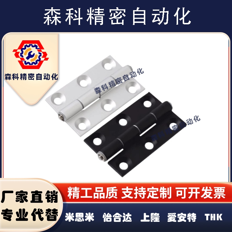 HHPSN5/6/8/8-45 HHPSNL HHPSNC HHPBSN 铝合金型材蝶形铰链 合页