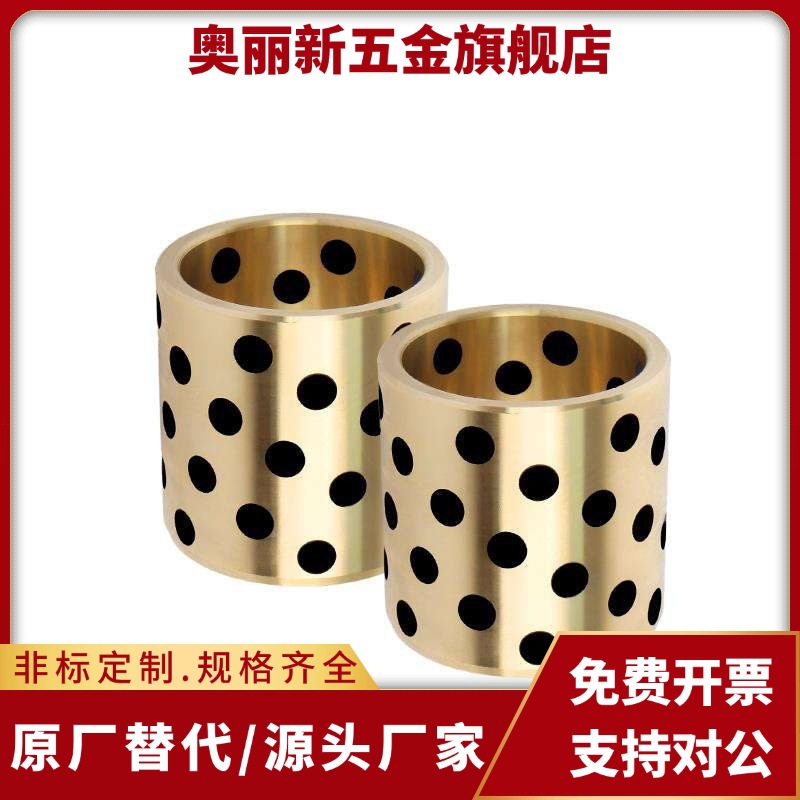 无油衬套OFK01 OFL0-d20A-d25-d25A-L12-L15-L20-L25-L30-L40-L50