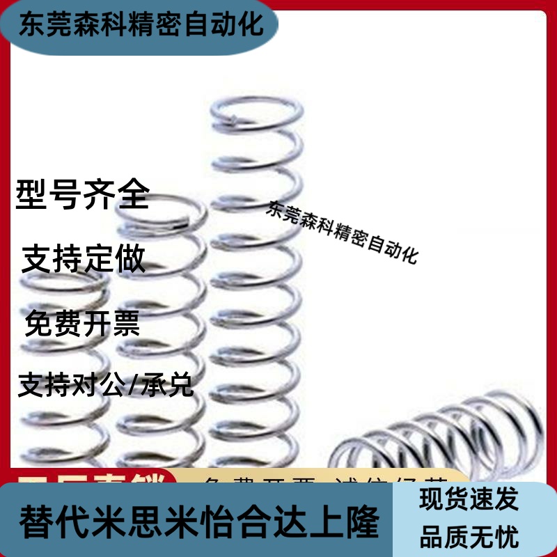 压缩弹簧SUML-D2D3D4D5D6D8D10D12D13D16D20-L5L30L45L60L80