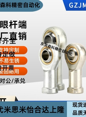 REBN5 6 8 10 12 14 16 18 20 22 K E-GZN内螺纹自润杆端关节轴承