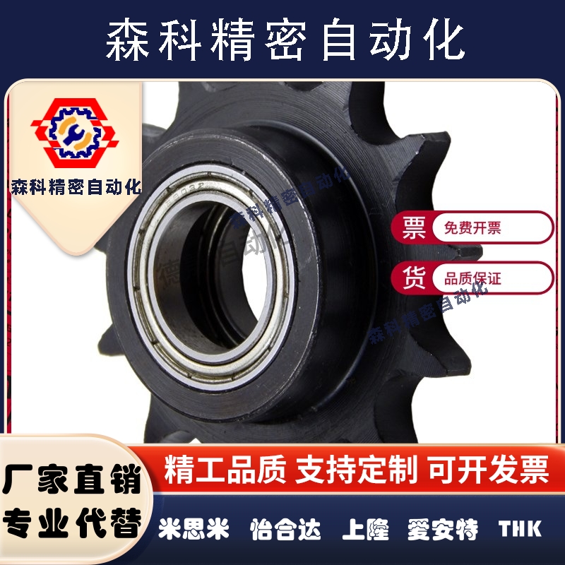 80/1寸链轮VLL02-80/SP80B-9/10/11/12/13/14齿替代米思米怡合达