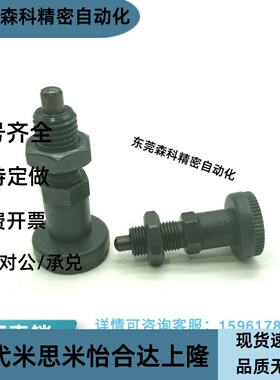 替代米思米PXTYB/PXTSB10/12/16-5/6/7/8/10/12自锁旋钮柱塞