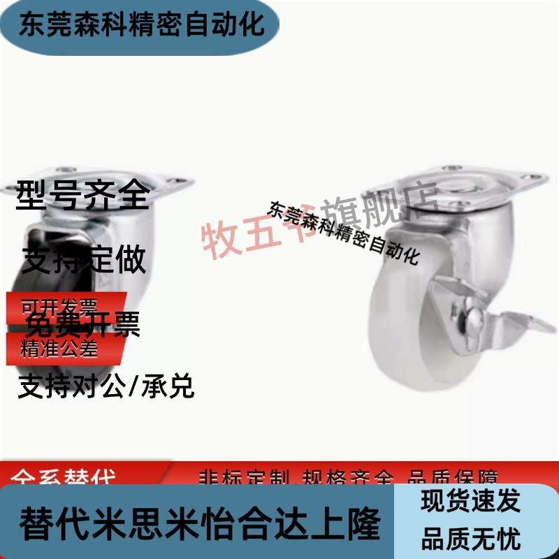 轻载脚轮CKC01/CKD01/CKD02-D25/D32/D38/D50/D65/D75-NA/RA/SA