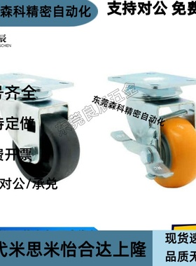 304支架脚轮CKQ31/CKR31/CKR32/CKR33-D75/90/D100/D125-UB/NH/SB