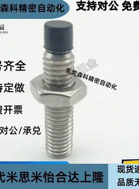 带聚氨酯止动螺栓肩型 防撞头压块缓冲器USUS6-15/20/30/40/50