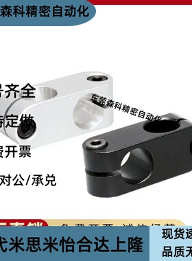 RDA21/RDA22-D6-D10-D12-D15-V6-V8-V10-V12 异径半圆方型固定夹