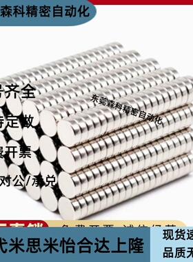 E-BLS01/02-D6/D8/D10-L2/L3/L4/L5/L6/L8/L10圆形强力钕磁铁