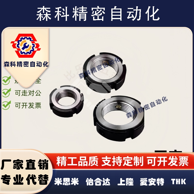 精密锁紧螺母 PLN PLNY 8 10 12 15 17 20 25 30 35 40 45 50