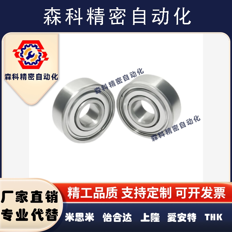 中精度深沟滚珠轴承/双盖式 C- B6000ZZ B6001ZZ B6002ZZ B6003ZZ