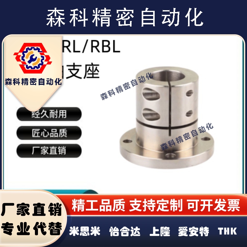 导向轴支座 STHWRL/STHWRBL12 16 20 25 30 40 50 光轴固定座