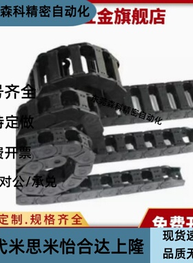 VAC21-F10-R38-N26 VBC32-F20-R18 55 恰合达型拖链 MHF10