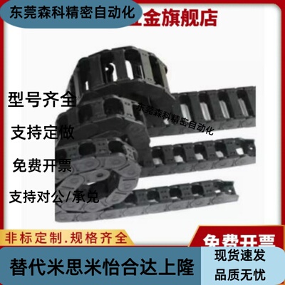 VAC21-F10-R38-N26 VBC32-F20-R18 55 恰合达型拖链 MHF10