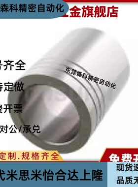 卸料板导套 SGBH8 10 13 16 20 25 -10 13 16 20 22 25 30 35 40